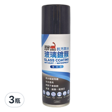 PUFF DINO 恐龍 玻璃鍍膜 220ml, 3瓶