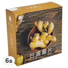 香料共和國 台灣薑片，淨重15公克, 15g, 6盒