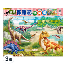 世一 拼拼樂拼圖 重返侏羅紀 Set, 80片拼圖, 80片, 3個