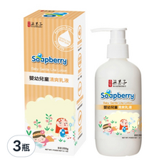 SOAPBERRY 古寶無患子 寶貝嬰兒清爽乳液，富含乳木果油、向日葵油，滋潤保濕，無酒精、無人工香精, 250g, 3瓶