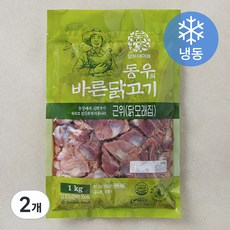 동우의 바른닭고기 근위 닭모래집 (냉동), 1kg, 2개 1kg, 2개
