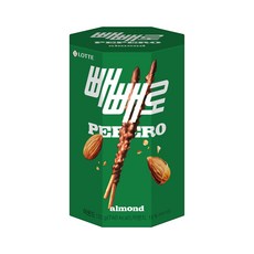 어린이집빼빼로데이