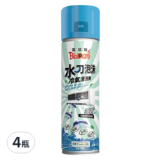 BlackPearl 黑珍珠 水刀式冷氣清潔劑 三代, 450ml, 360°可調式水刀泡沫, SGS檢測驗證99.9%抑菌防霉, 綠茶香, 免水洗直接深層清潔, 4瓶