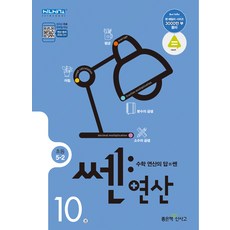 쎈연산