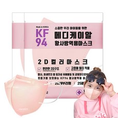메디케이알 와이드 새부리형 황사방역마스크 아동용 KF94 소형, 25개입, 2개, 쁘띠피치 25매, 2개, 쁘띠피치