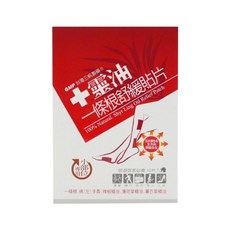 十靈本舖 十靈油一條根舒緩貼片 小部位專用, 10片入 旅行居家必備, 10入, 1盒