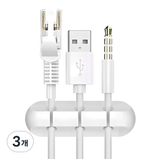 엔더 USB 충전 케이블 선정리 홀더 클립 3구, 3개, 화이트
