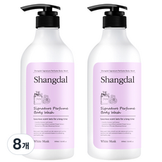 샹달 시그니처 퍼퓸 바디워시 화이트 머스크, 8개, 1000ml
