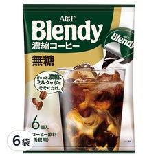 AGF Blendy 濃縮咖啡球 無糖, 冷熱皆宜, 隨時享受濃郁香醇, 18g, 6顆, 6袋