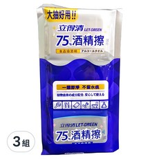 Let-Green 立得清 75%酒精擦濕巾隨身包, 擦拭光亮不留水痕，適合外出隨身攜帶, 6包, 3組