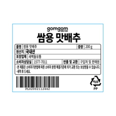 곰곰 쌈용 맛배추, 200g, 1개 - 이미지 8
