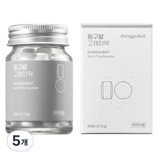동구밭 씹는 고체치약 45p, 31.5g, 5개