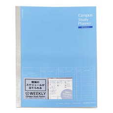 KOKUYO 國譽 Campus 週間時間軸 計畫筆記本 A5 148x210mm, 藍色, 1本