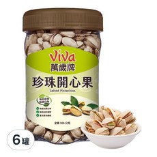 ViVa 萬歲牌 珍珠開心果, 更薄的外殼，開口更大，享受更方便, 300g, 6罐