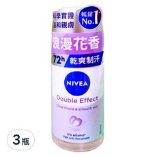 NIVEA 妮維雅 止汗爽身乳液 高效柔滑 滾珠瓶, 50ml, 3瓶