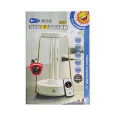 Baby House 愛兒房 35W 紫外線雷達感應殺菌消毒燈, B82-012