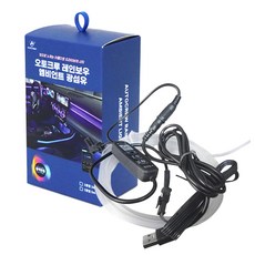 오토크루 소리반응 레인보우 RGB 엠비언트 라이트 광섬유 무드등 USB DIY AC-L01 5m 혼합색상 1개