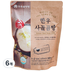 한촌 한우 사골곰탕, 6개, 500g