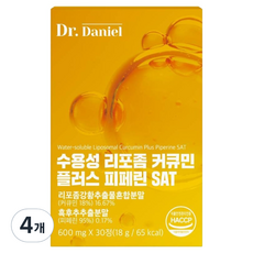 닥터다니엘 수용성 리포좀 커큐민 플러스 피페린 SAT, 30정, 18g, 4개
