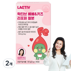 LACTIV Bebe孩童補鐵, 2個, 60g
