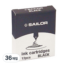 SAILOR 寫樂 墨水匣, 黑色, 36入