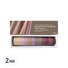 투코비 모던베이직 마스킹 테이프 12색 세트 15mm x 3m, 브라운버전, 2세트