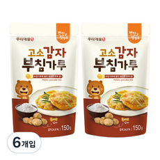 미즈앤코 우리애들밥상 고소감자 부침가루 150g, 감자, 6개