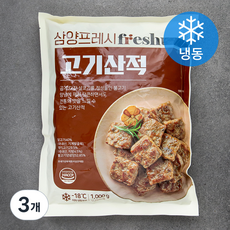 삼양프레시 고기산적 (냉동), 1000g, 3개