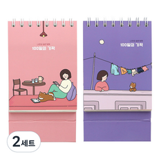 pinkfoot 大麥100日計畫2種組, 粉色、紫色