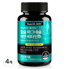 뉴트리디데이 메가렉스 칼슘 마그네슘 아연 비타민D 122g, 4개, 90정