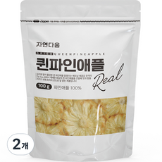 자연다움 퀸파인애플, 100g, 2개