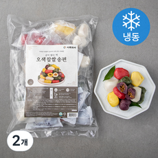 시루조아 굳지않는 오색 찹쌀 송편 (냉동), 1kg, 2개