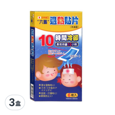 六鵬 10小時退熱貼 兒童用 6片x3盒 長效冷卻 舒緩發燒 居家護理, 6片, 3盒