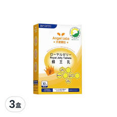 Angel LaLa 天使娜拉 蜂王乳糖衣錠，含芝麻素、輔酵素Q10，30錠, 550mg, 30顆, 3盒