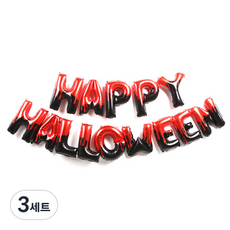 파티해 알파벳 은박 풍선 세트 HAPPY HALLOWEEN, 레드, 3세트