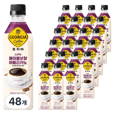 조지아 카페 헤이즐넛향 아메리카노 커피, 500ml, 48개