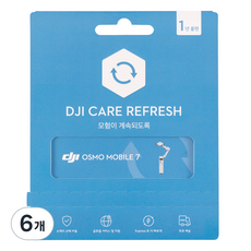 DJI Care Refresh 1년 플랜 KR, 6개, Osmo Mobile 7