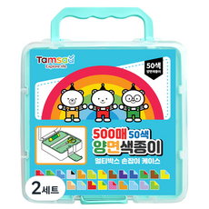 탐사 양면 색종이 손잡이 멀티 케이스 세트 50색 500매, 2세트