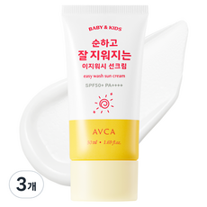 아브카 베이비 앤 키즈 이지워시 선크림 SPF50+ PA++++, 3개, 50ml
