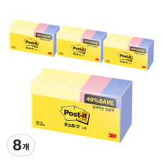 포스트잇 노트 패드 알뜰팩 653-9A 51 x 38mm, 혼합색상, 8개