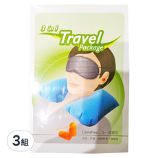 Comefree 三合一旅遊包, 含耳塞, 安眠眼罩, 舒適枕, 3組