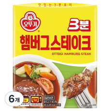오뚜기3분 햄버그 스테이크, 140g, 6개