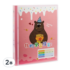 Lan CHYn 連勤牌文具 R PP 四孔圓型夾封面加學習檔案 LC-8004C 1吋, 熊熊紅色, 2本