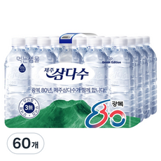 제주삼다수 먹는샘물 그린 광복 80주년 에디션, 500ml, 60개
