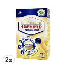 船井 funcare 牛奶鈣魚膠原粉，成長水解配方，含1950mg牛奶鈣，骨骼保健成長補給, 6.6g, 10包, 2盒