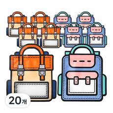 투영디자인 컬러풀 책가방 모양 지퍼백, 랜덤발송, 20개 랜덤발송, 20개