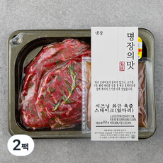 명장의 맛 시즈닝 와규 육즙 스테이크 앞다리, 350g, 2팩