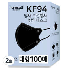 Tamsaa KF94黑色口罩，大尺寸，100片2盒裝，防塵透氣舒適, 黑色, 100片, 2盒