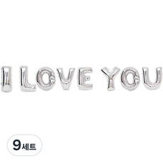 파티팡 은박풍선세트 I LOVE YOU, 실버, 9세트