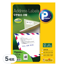 프린텍 우편발송 애니라벨 20p 세트 V3320-20, 18칸, 5세트
